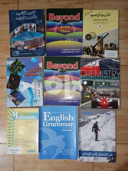 كتب مدرسية الصف التاسع/ Books grade 9 0