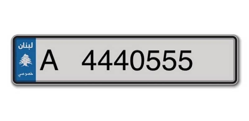 Plate number for Sale 0