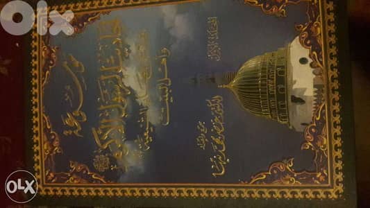 موسوعة عن أحاديث الرسول الاكرم 10 مجلدات كل مجلد 177 صفحة