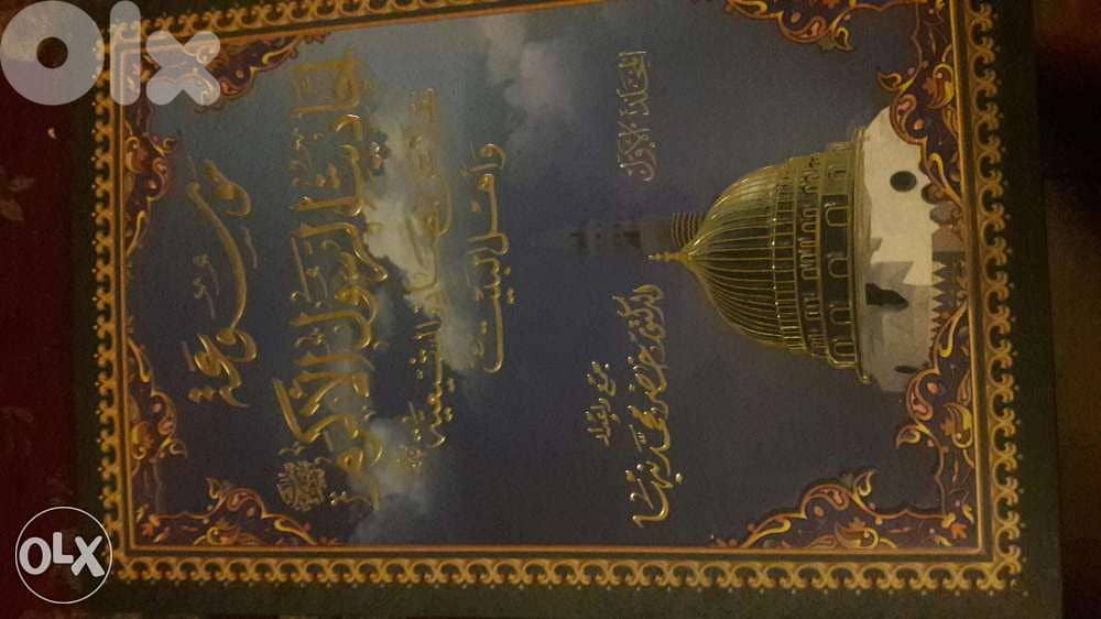 موسوعة عن أحاديث الرسول الاكرم 10 مجلدات كل مجلد 177 صفحة 0