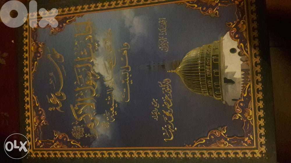 موسوعة عن أحاديث الرسول الاكرم 10 مجلدات كل مجلد 177 صفحة 1