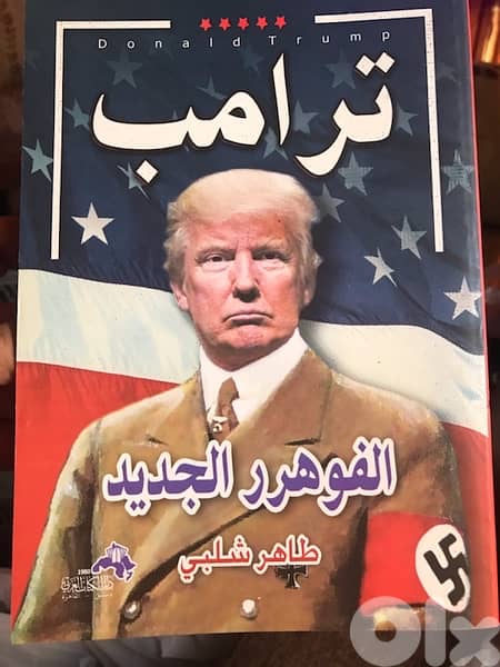 ترامب الفوهرر الجديد 0