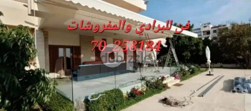 تركيب برادي داخلي وخارجي - تصنيع قعدات خارجية 1