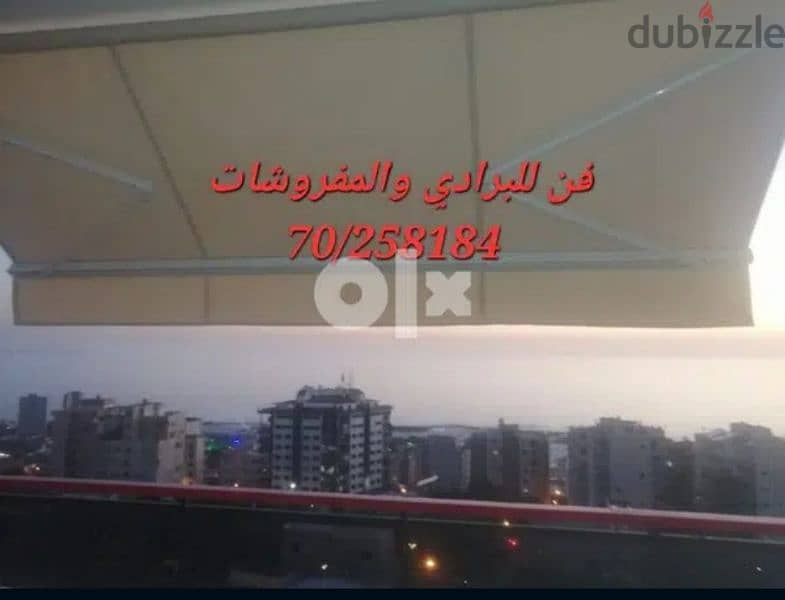 تركيب برادي داخلي وخارجي - تصنيع قعدات خارجية 0