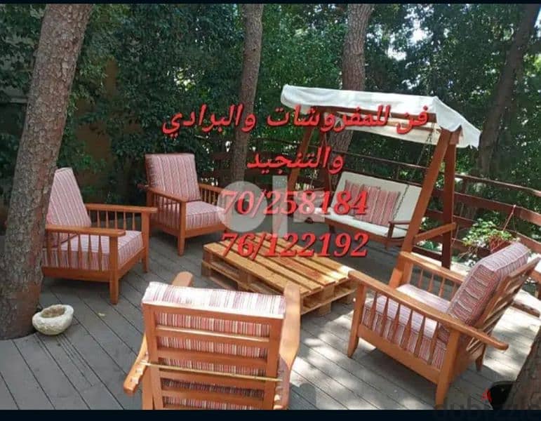 تركيب برادي داخلي وخارجي - تصنيع قعدات خارجية 2