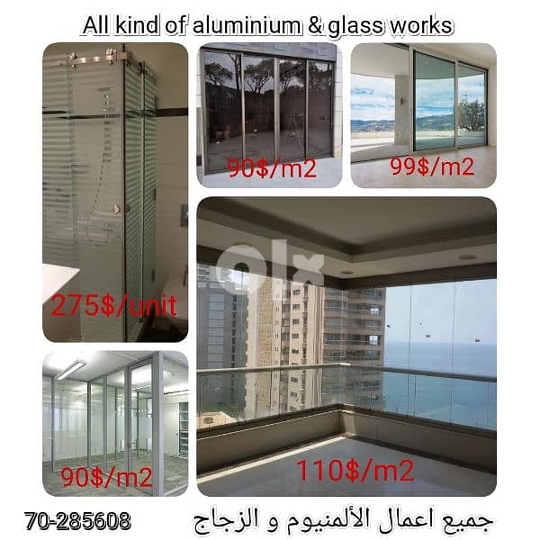 All kind of aluminium works جميع أعمال الألمنيوم والزجاج 1