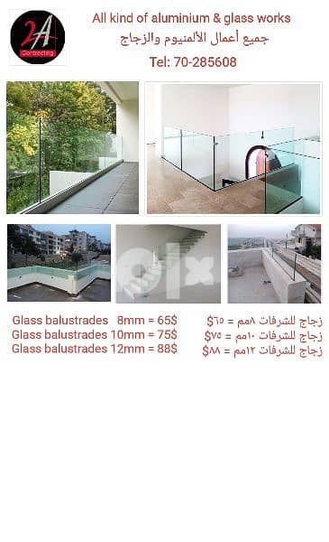 All kind of aluminium works جميع أعمال الألمنيوم والزجاج 2