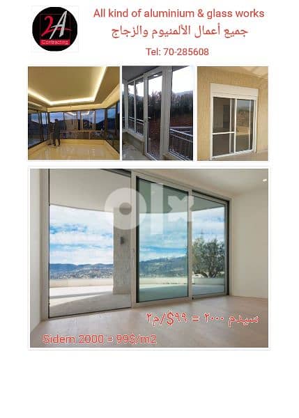 All kind of aluminium works جميع أعمال الألمنيوم والزجاج 4