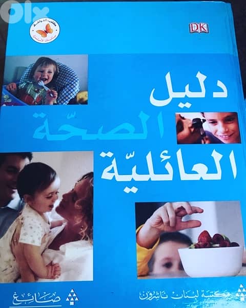 مجموعة من ٣ مجلدات سلسلة كتب الفراشة 0