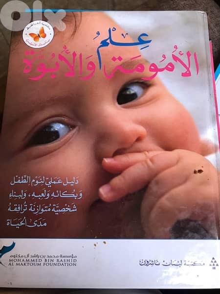 مجموعة من ٣ مجلدات سلسلة كتب الفراشة 2