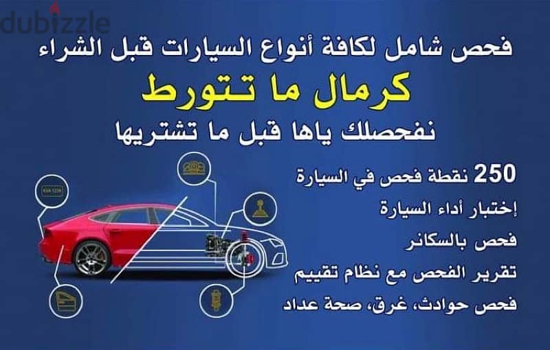 فحص سيارات قبل الشراء صيانة و تصليح سيارات Hybrid  Ev 1