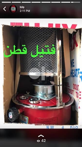 دفاية كاز باب أول