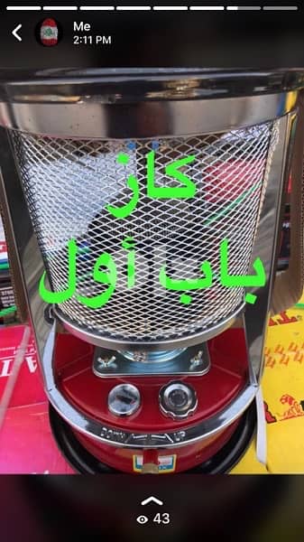 دفاية  كاز 1