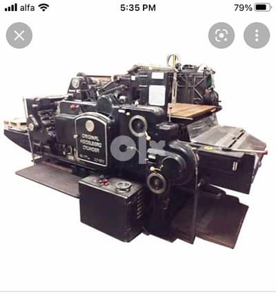 معلم بابور و تيبو