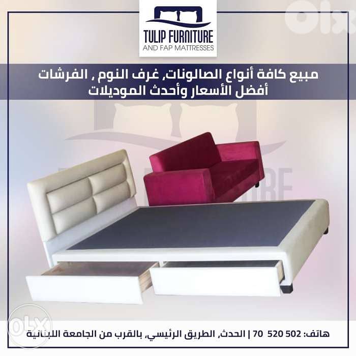 تخت منجد مع جوارير 0