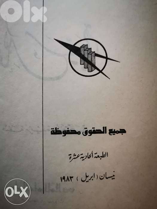 جمالك سيدتي Vintage book 1