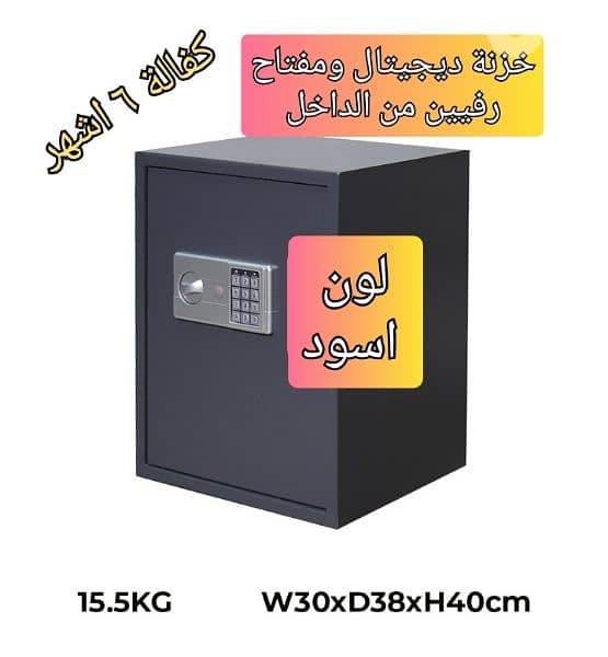 SafeBox خزنة t40 الارتفاع ٤٠ سم كود ومفتاح 0