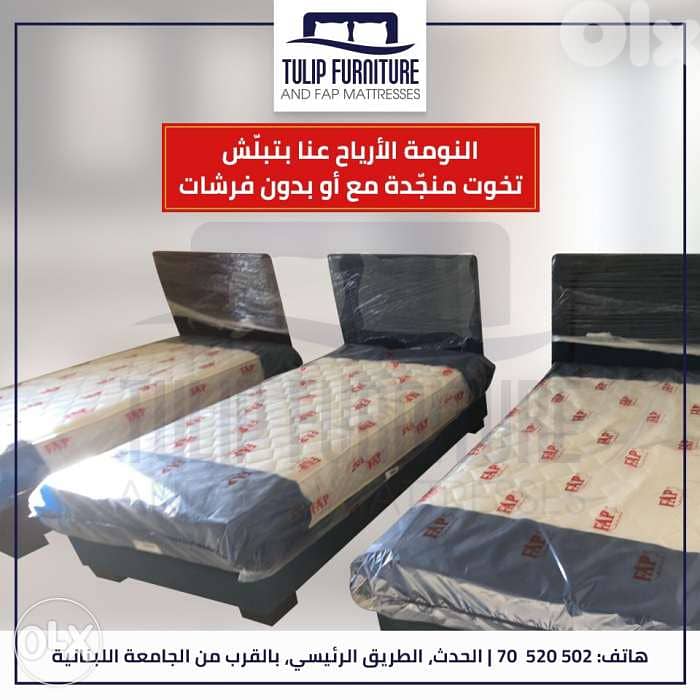 تشكيله كبيره من التخوت المنجده 0