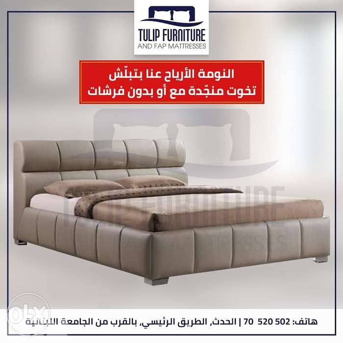تشكيله كبيره من التخوت المنجده 1