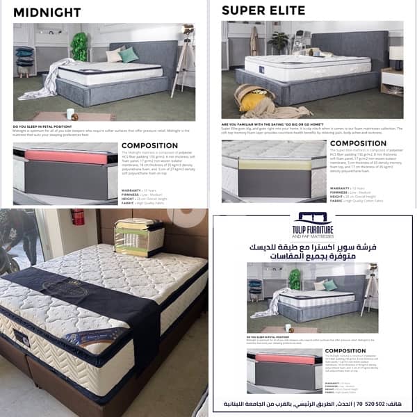 فرشات طبيه 0