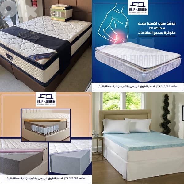 فرشات طبيه 4