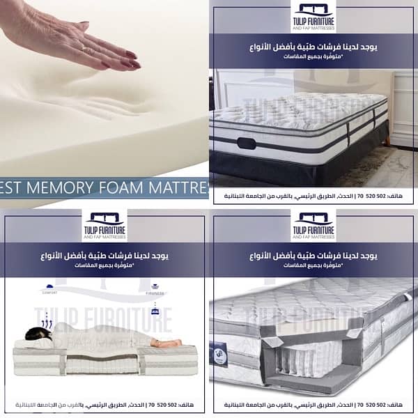 فرشات طبيه 6