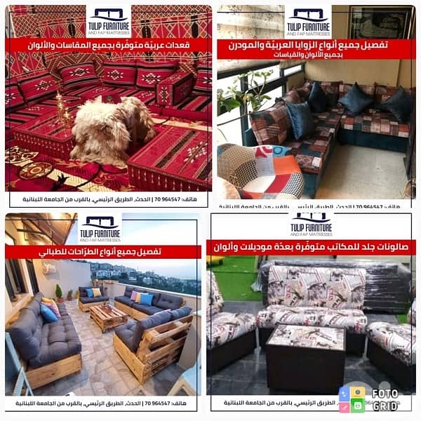 زوايا وقعدات وطراحات 0