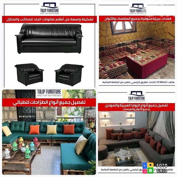 زوايا وقعدات وطراحات 1