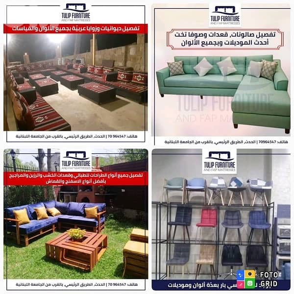 زوايا وقعدات وطراحات 2