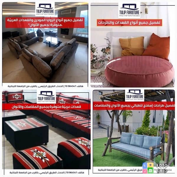 زوايا وقعدات وطراحات 3