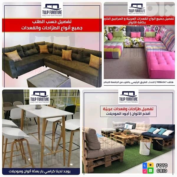 زوايا وقعدات وطراحات 4