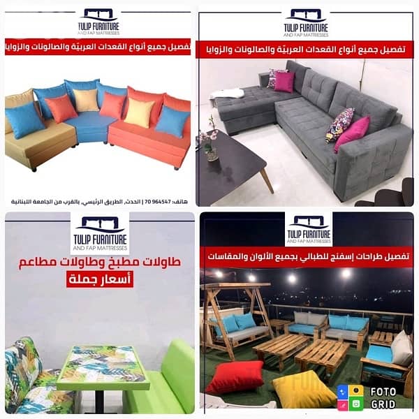 زوايا وقعدات وطراحات 5