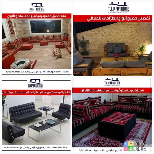 زوايا وقعدات وطراحات 6