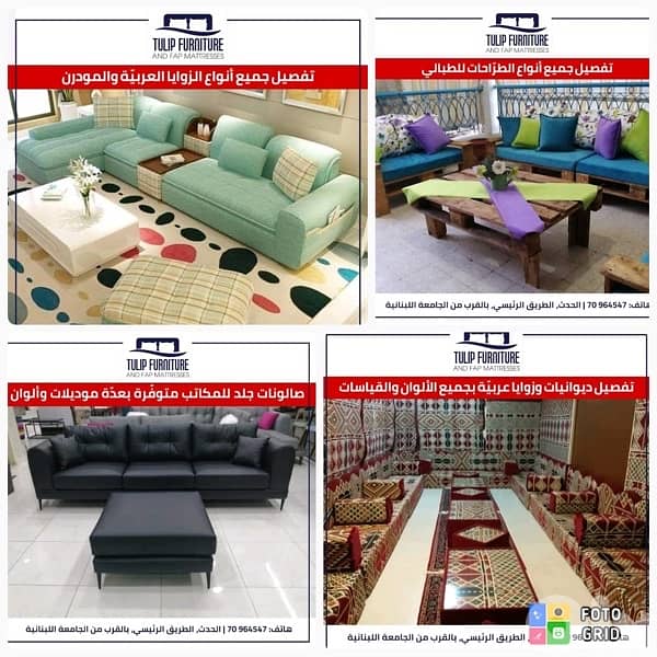 زوايا وقعدات وطراحات 7