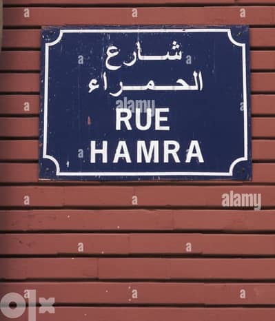 RA22-1275 Apartment for rent, close to AUB, Hamra, $ 1,550 cash