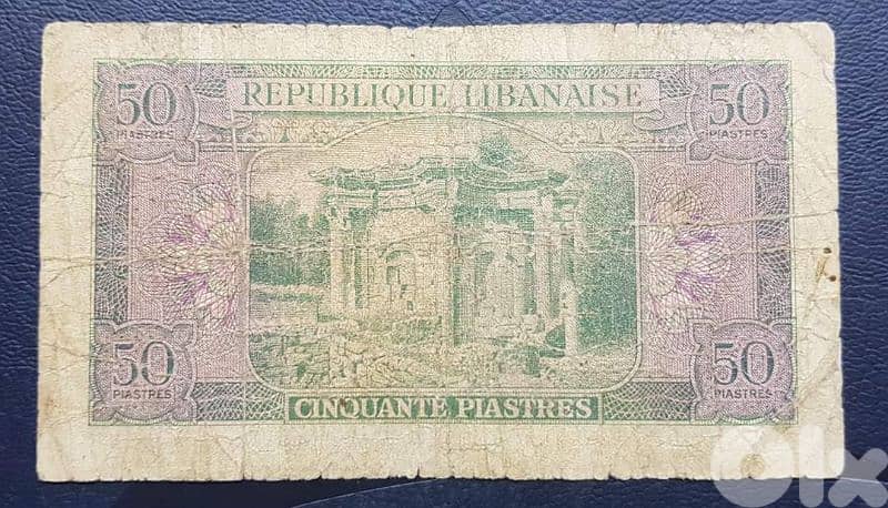rare old bank note 1