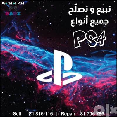 ps4 like new with real warranty