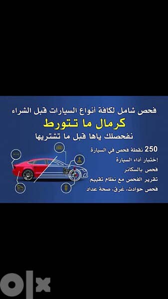 تصليح و قطع سيارات هايبريد 0