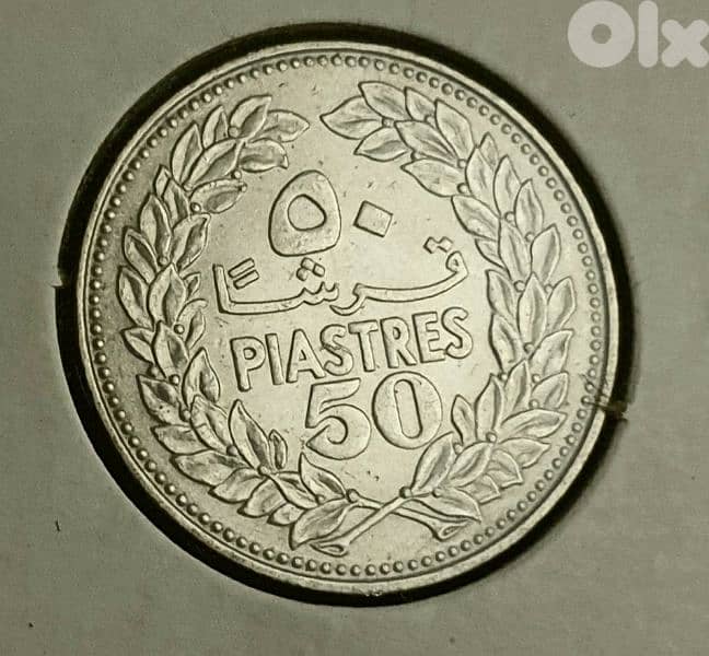 1969 Lebanon UNC 50 Piastres 0