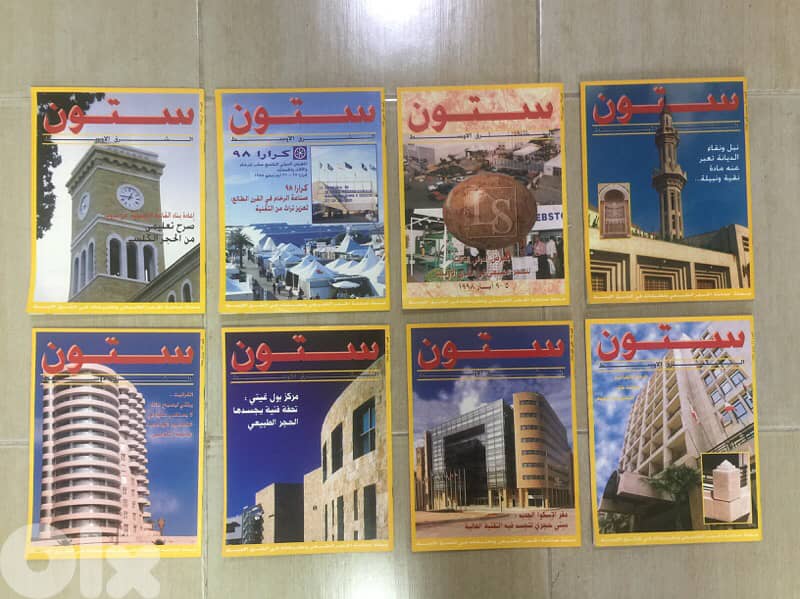 STONE Magazines  ( 8 ) مجلة ستون عدد 1