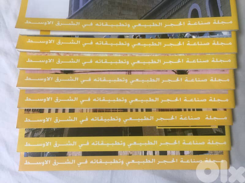 STONE Magazines  ( 8 ) مجلة ستون عدد 5