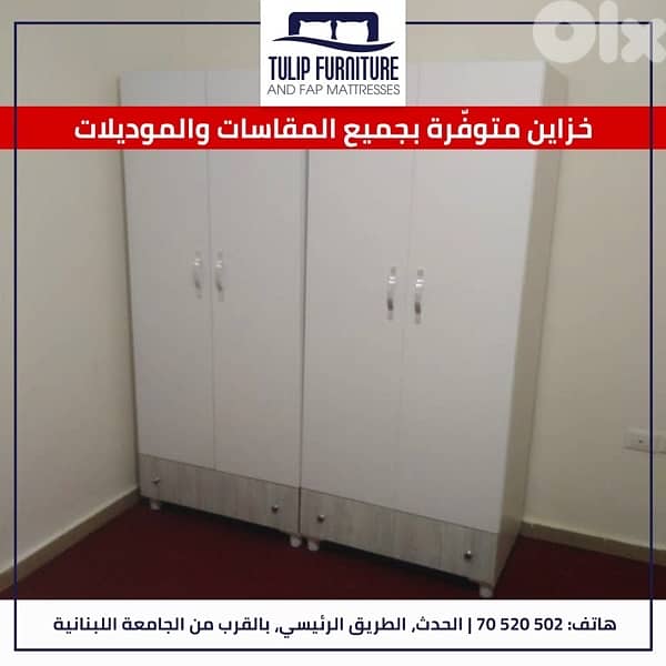 خزاين جميع المقاسات 1