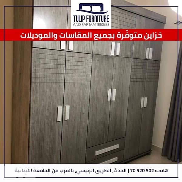 خزاين جميع المقاسات 2