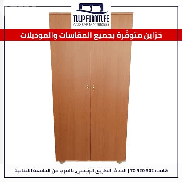 خزاين جميع المقاسات 3