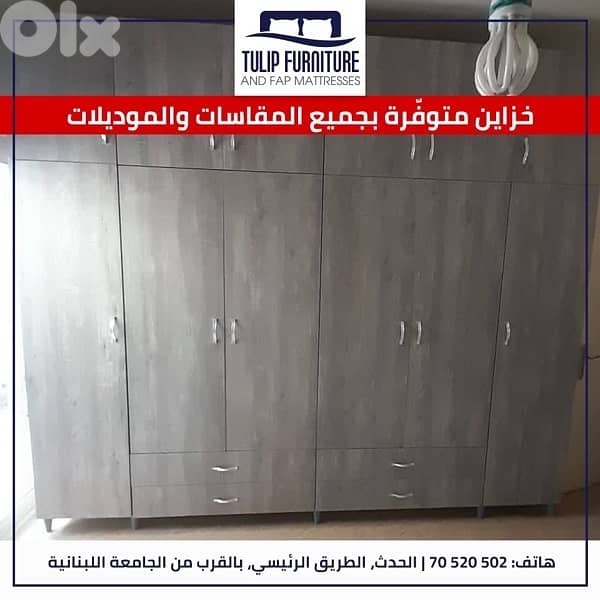 خزاين جميع المقاسات 4