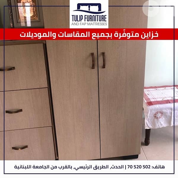 خزاين جميع المقاسات 5