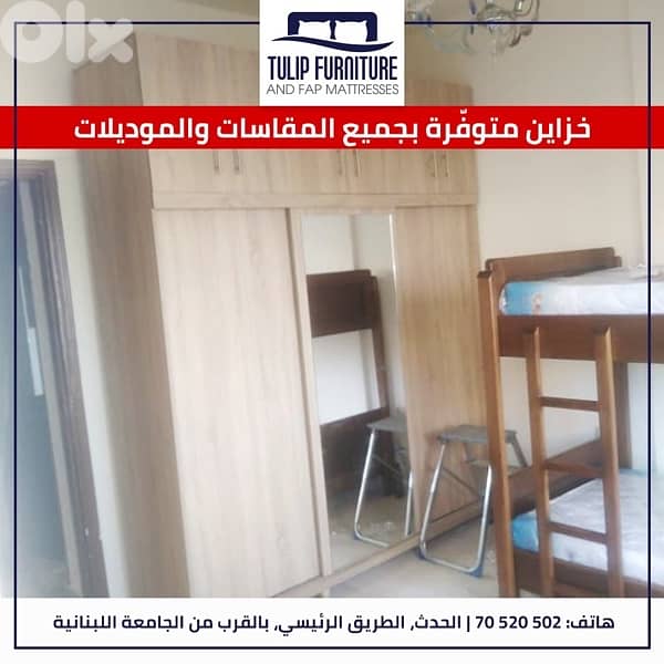 خزاين جميع المقاسات 6