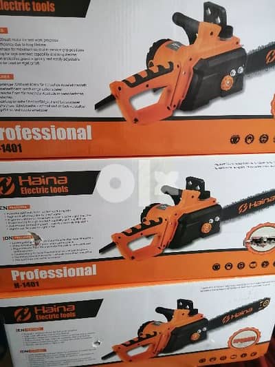 ادوات حديقه