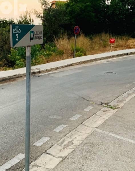 Land For Sale in Mtayleb 3