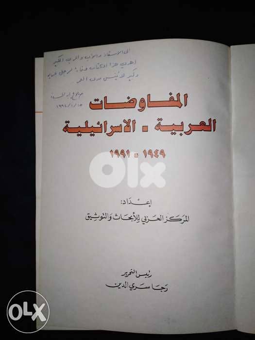 كتاب وثائق 2